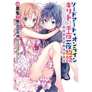 Sword Art Online: Kirito's Aincrad Night