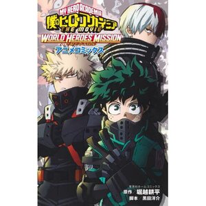 My Hero Academia the Movie: World Heroes' Mission Anime Comic