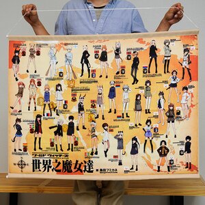 World Witches B1 Double Suede Tapestry