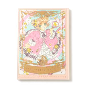Cardcaptor Sakura 20-Year Serialization Anniversary Illustration Collection