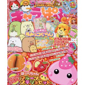 CharaParfait March 2016