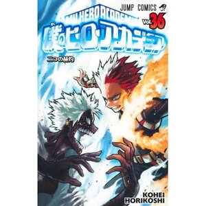 My Hero Academia Vol. 36