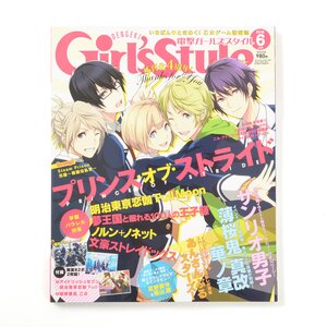 Dengeki Girl's Style June 2016