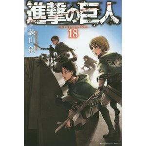 Attack on Titan Vol. 18