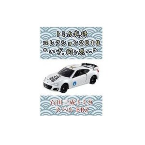 Tomica Busho Collection 2019 Vol. 2: Ishida Mitsunari