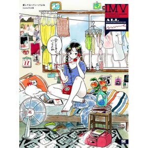 Aishiteru tte Itte yo ne: mame Illustration Works - Illustration Making & Visual Book