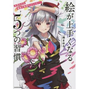 Five Habits to Improve Your Painting