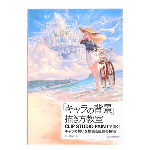 Lesson on How to Draw Characters in Scenery