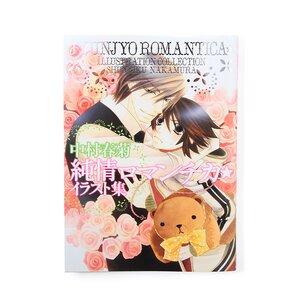 Junjo Romantica Illustration Collection