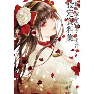 Valkyria: Azure Revolution Official Visual Materials