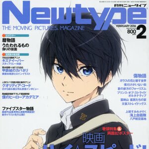 Monthly Newtype February 2016