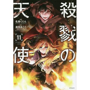 Angels of Death Vol. 11