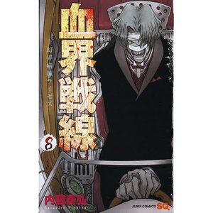 Blood Blockade Battlefront Vol. 8