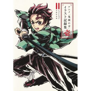 Demon Slayer: Kimetsu no Yaiba Animation Illustration Book Vol. 1
