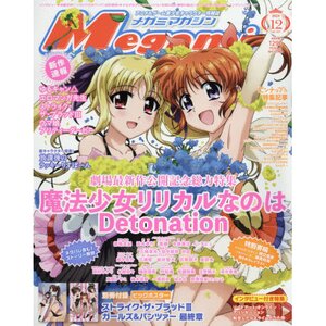 Megami Magazine December 2018