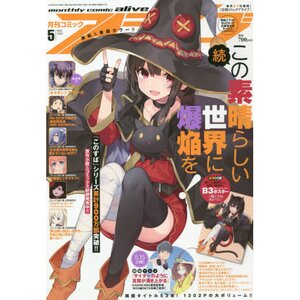 Monthly Comic Alive May 2020