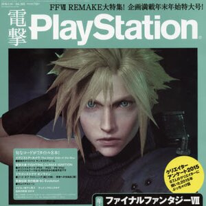 Dengeki Playstation w2 January 2016
