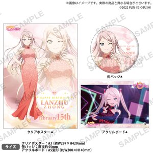Love Live! Nijigasaki High School Idol Club Nijigasaki High School Store Birthday Present Lanzhu Zhong Celebration Set