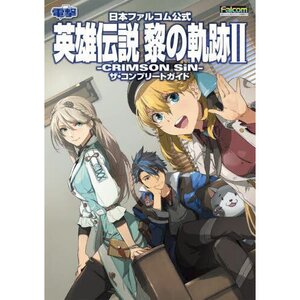 The Legend of Heroes: Kuro no Kiseki II - Crimson Sin Complete Guide