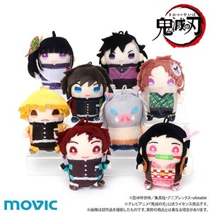Demon Slayer: Kimetsu no Yaiba Mini Mame-Mate Plush Keychain Collection Vol. 1