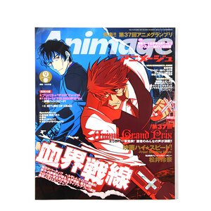 Animage September 2015