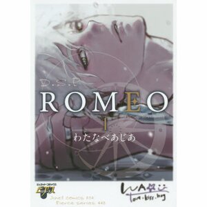Romeo Vol. 1