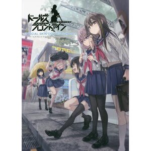 Dolls' Frontline (Girls' Frontline) Official Skin Collection Vol. 2