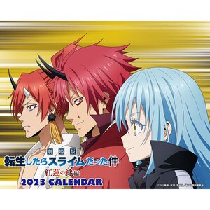 That Time I Got Reincarnated as a Slime the Movie: Scarlet Bond 2023 Desktop Calendar