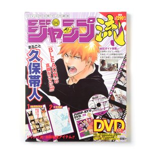 Jump-Ryu! Vol. 4 Bleach w/ DVD Manga Drawing Tutorial