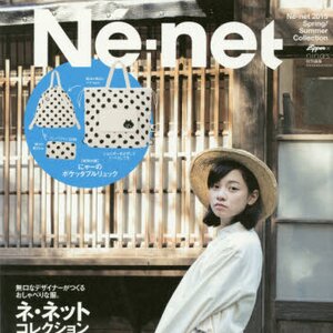 Ne-Net 2015 Spring/Summer Collection Catalog w/ Bonus