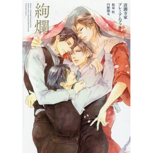 Kenran - Seikanji Family Premium Book