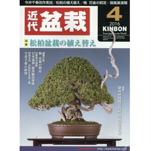 Kindai Bonsai Kinbon April 2016