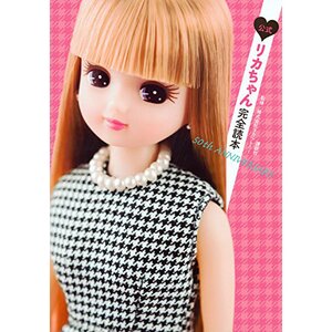 Licca-chan 50th Anniversary Book