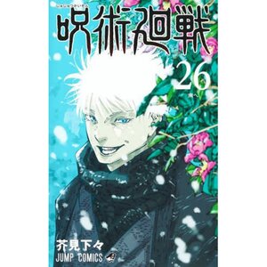 Jujutsu Kaisen Vol. 26