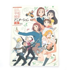 The Art of Tadashi Hiramatsu