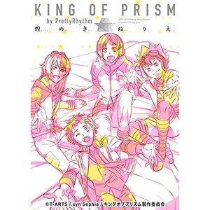 King of Prism by Pretty Rhythm Shiny Coloring Book