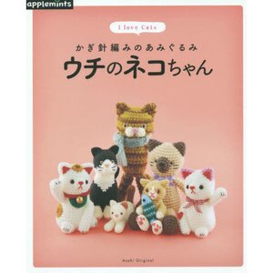 I Love Cats: Make Your Own Cat Crochet Amigurumi