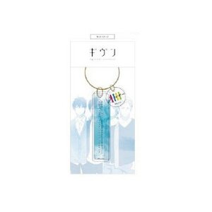 Given Acrylic Keychain Charm