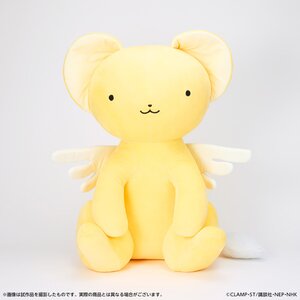 Cardcaptor Sakura: Clear Card Big Hug Plush Kero-chan