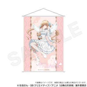 The Angel Next Door Spoils Me Rotten B2 Tapestry Mahiru Shiina: Angel and Little Devil Ver. A [Pre-order]