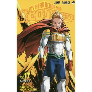 My Hero Academia Vol. 17