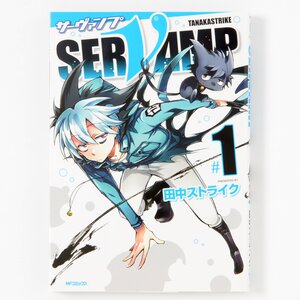 Servamp Vol. 1