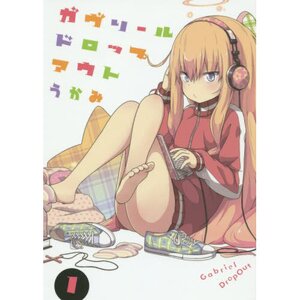 Gabriel DropOut Vol. 1