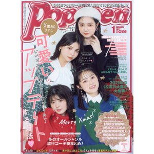 Popteen January 2022