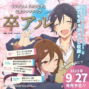 TV Animation Horimiya Official Fan Book Graduation Album