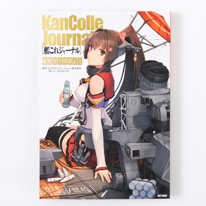KanColle Journal Kanmusu-tachi no Oshougatsu