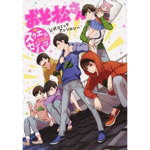 Osomatsu-san Official Comic Anthology