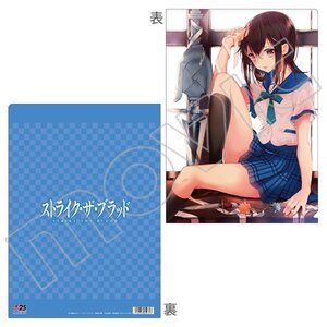 Dengeki Festival Strike the Blood Clear File