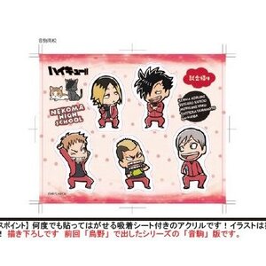 Haikyu!! Stickable Acrylic Charm Set