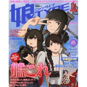 NyanType November 2017